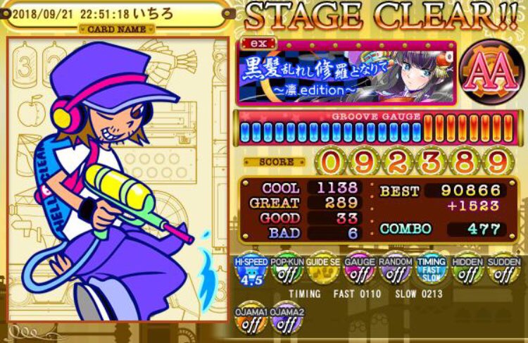 f:id:ichiro16n:20181014015438j:plain