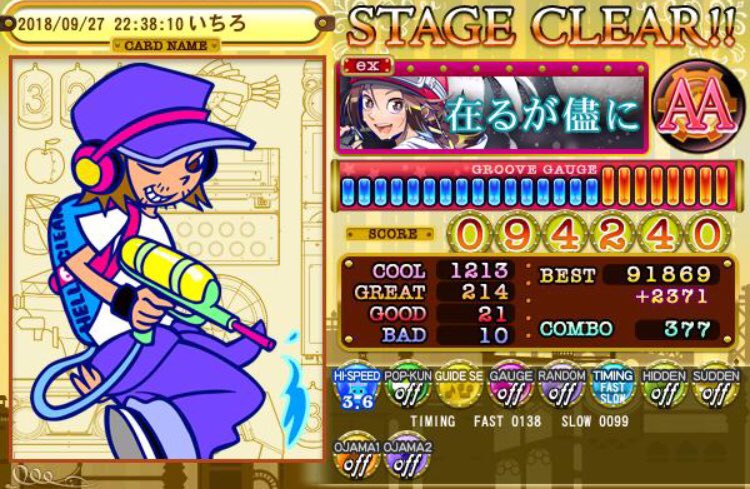 f:id:ichiro16n:20181014015500j:plain