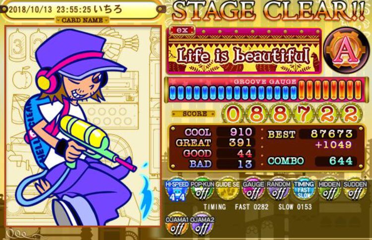 f:id:ichiro16n:20181014015519j:plain