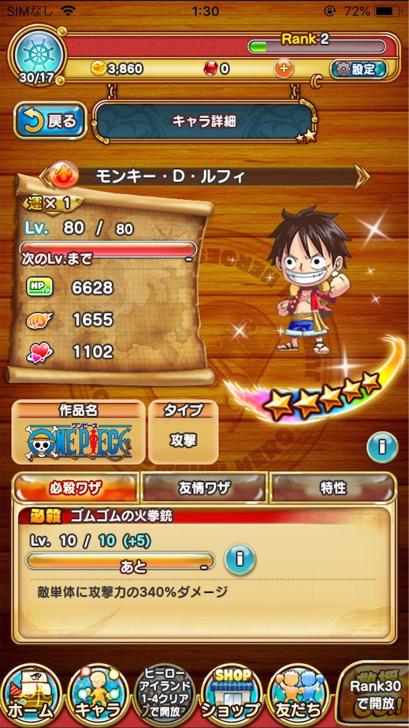 最初に選べるキャラについて 浅草さんのジャンプチブログ 最初に選べるキャラについて 浅草さんのジャンプチブログ