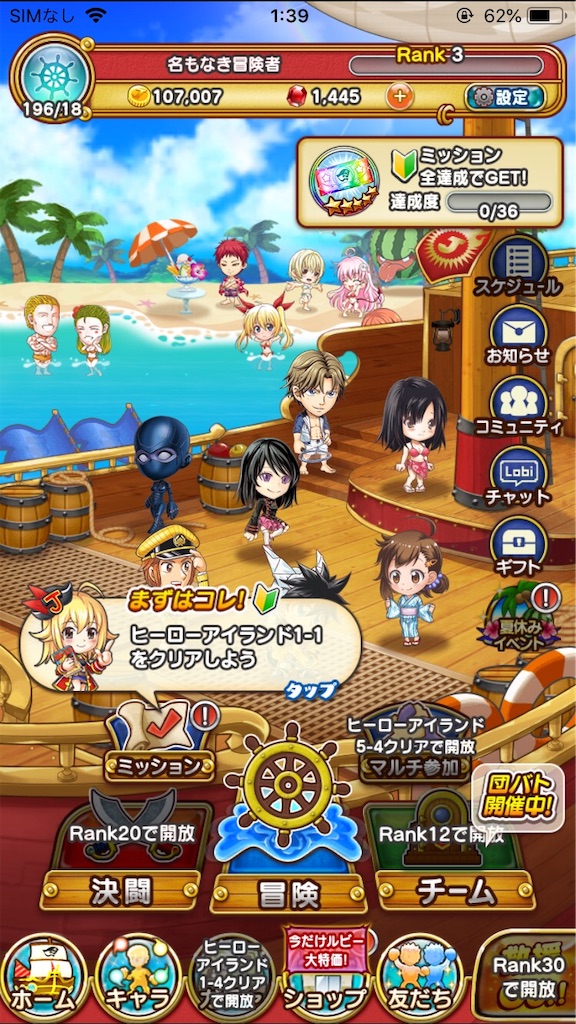 浅草さんのジャンプチブログ