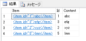 Sql Server Xmlデータ型のメソッド Query Value Nodes を試す いちろぐ