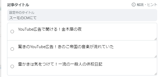 実際の様子１
