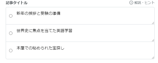 実際の様子２