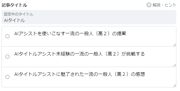 実際の様子３