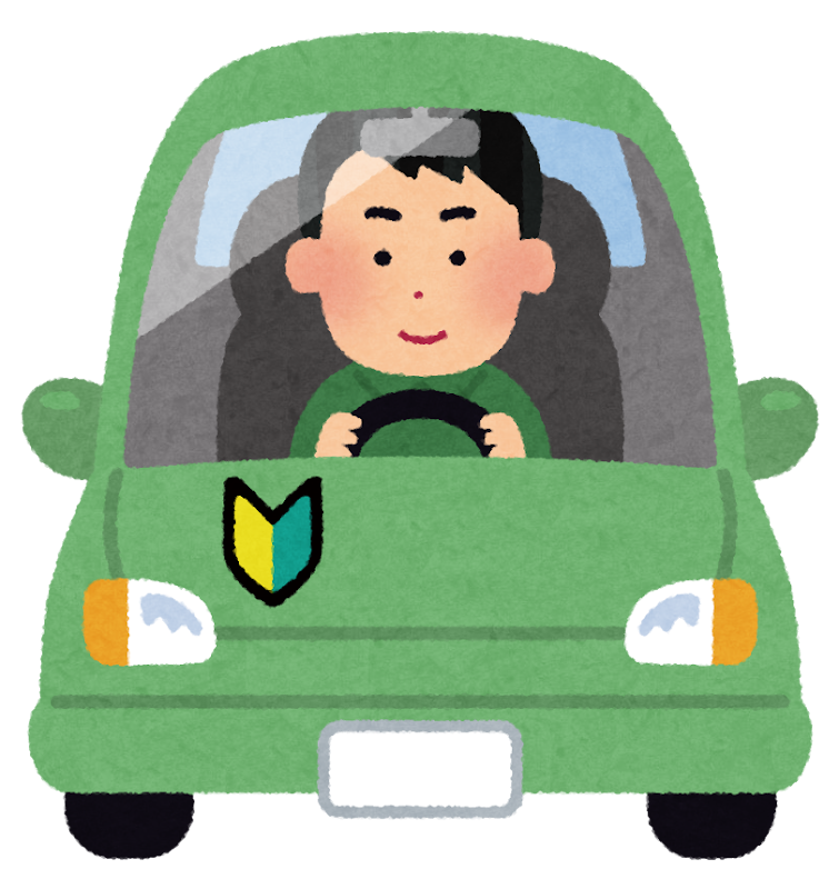 運転ビギナーのイメージ