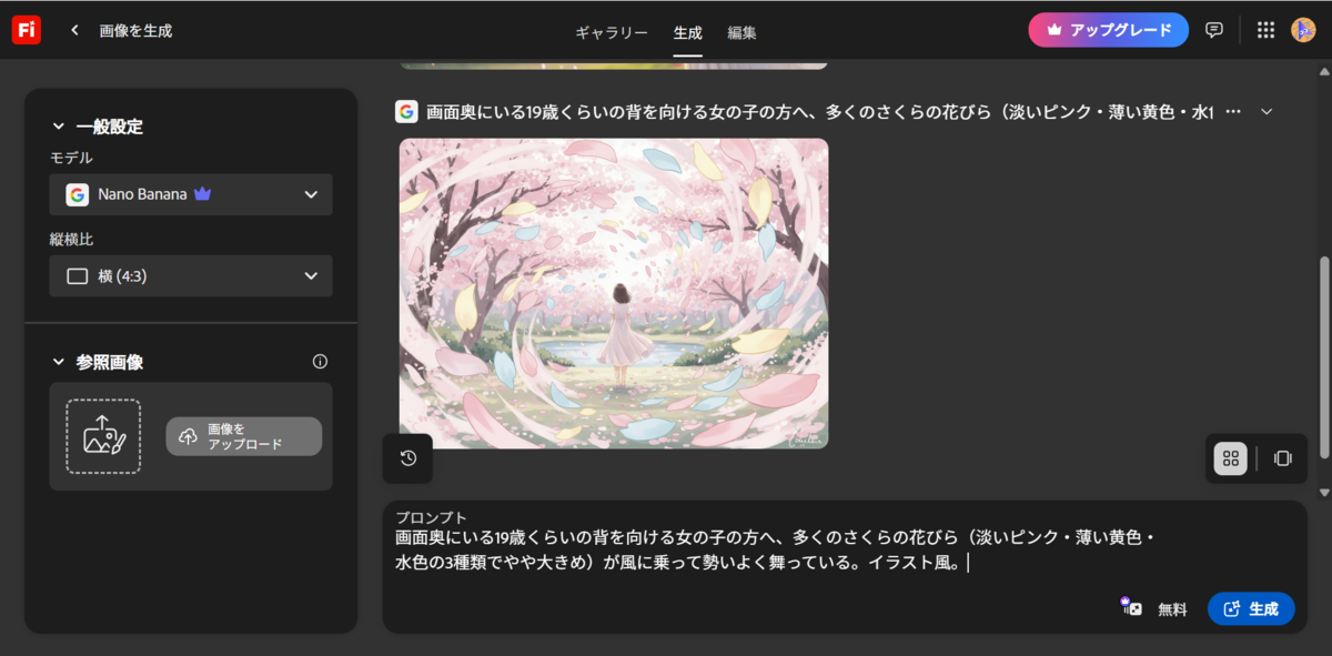 提出作品の生成風景