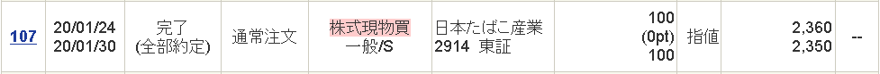 f:id:ichitto:20200201001103p:plain f:id:ichitto:20200201001103p:plain