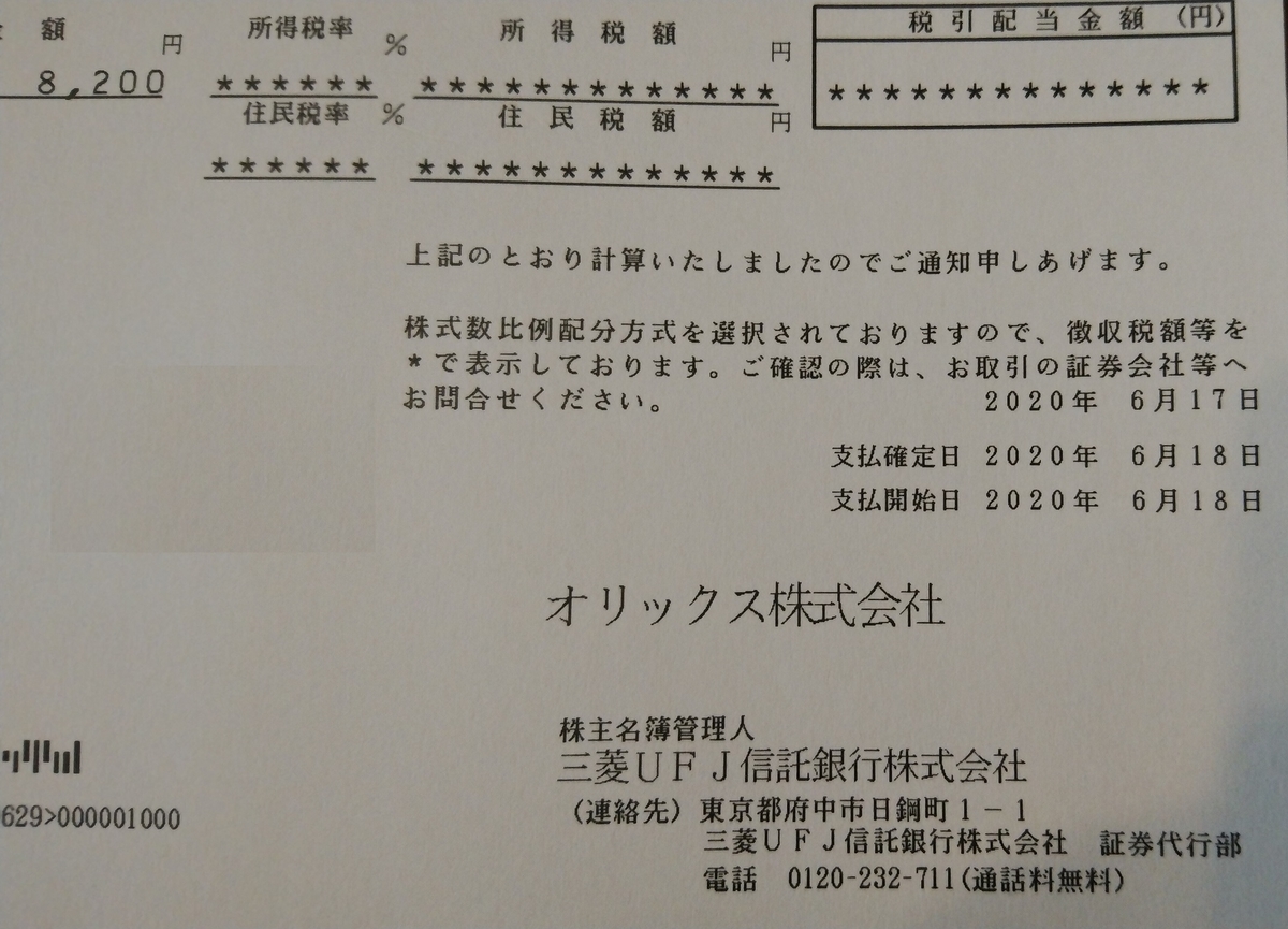 f:id:ichitto:20200809215642j:plain