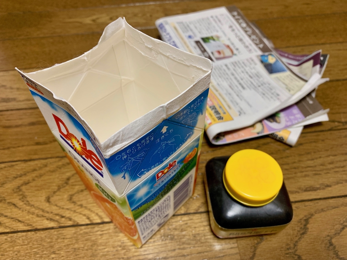墨汁 捨て 方