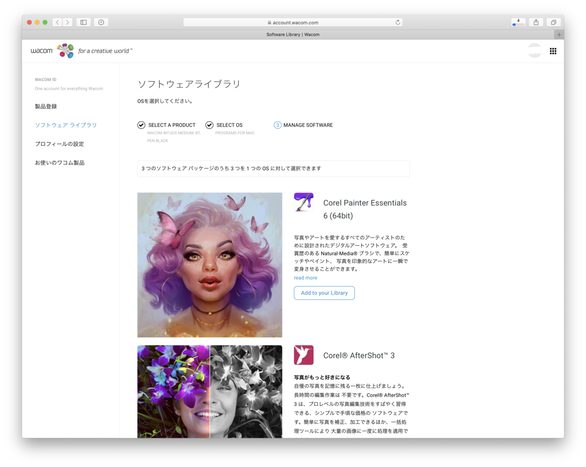 Wacomのペンタブ付属のクリスタをインストールする方法 市若の日記