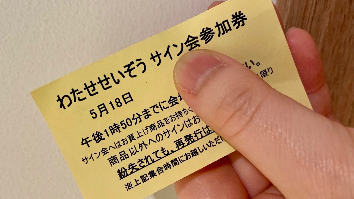 f:id:ichiwaka:20190519150942j:plain