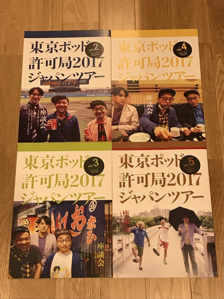 f:id:ichiyos11:20171015194725j:plain