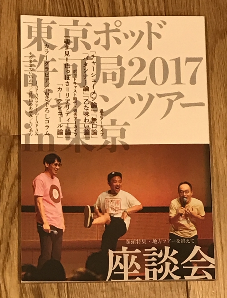 f:id:ichiyos11:20171015195130j:plain