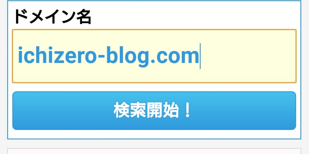 f:id:ichizero:20170419215419j:plain f:id:ichizero:20170419215419j:plain