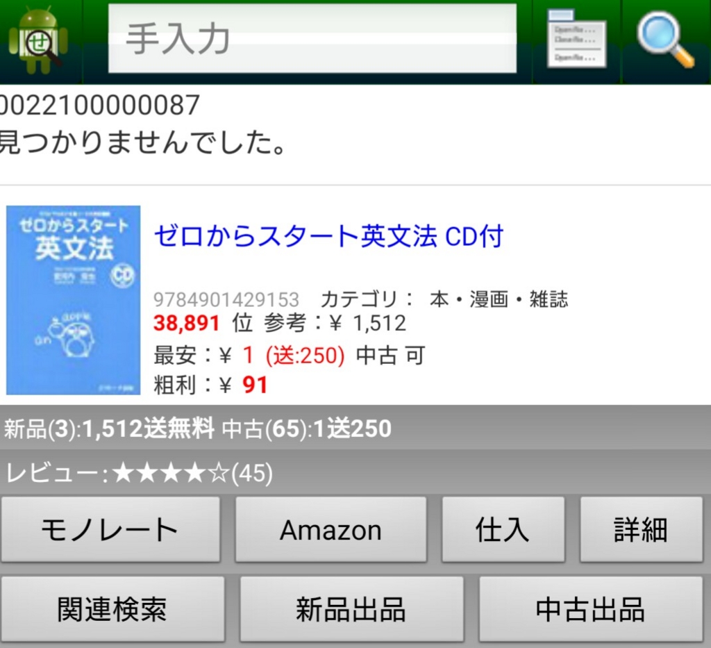 f:id:ichizero:20170508105648j:plain