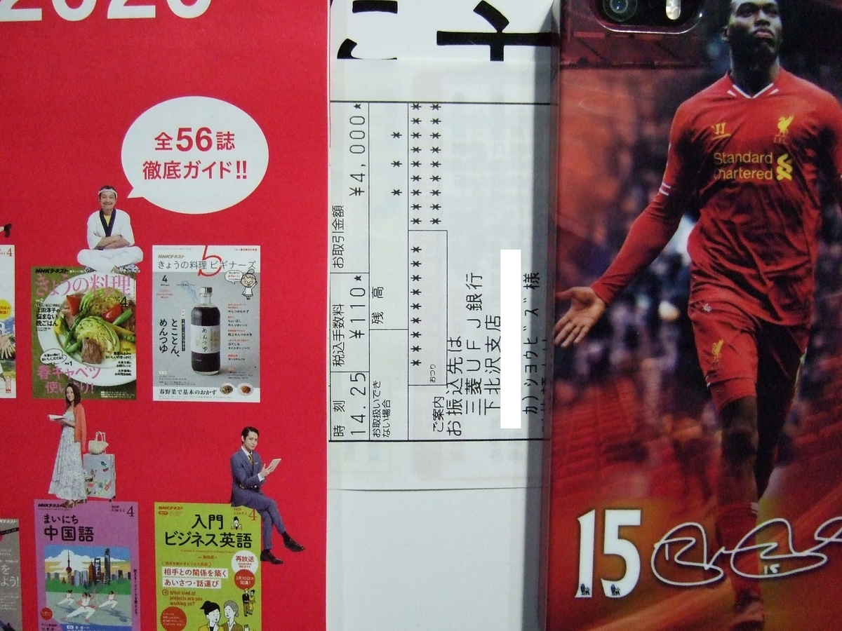 f:id:ichliebeyuka:20200312221120j:plain