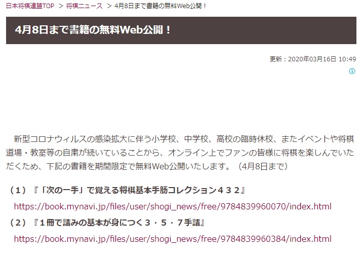 f:id:ichliebeyuka:20200316231457j:plain