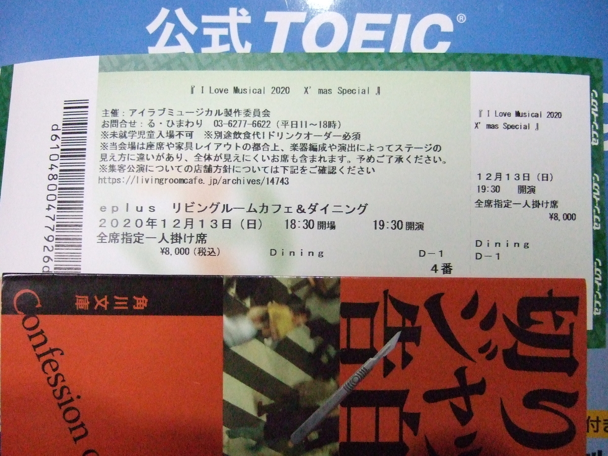 f:id:ichliebeyuka:20201208223630j:plain