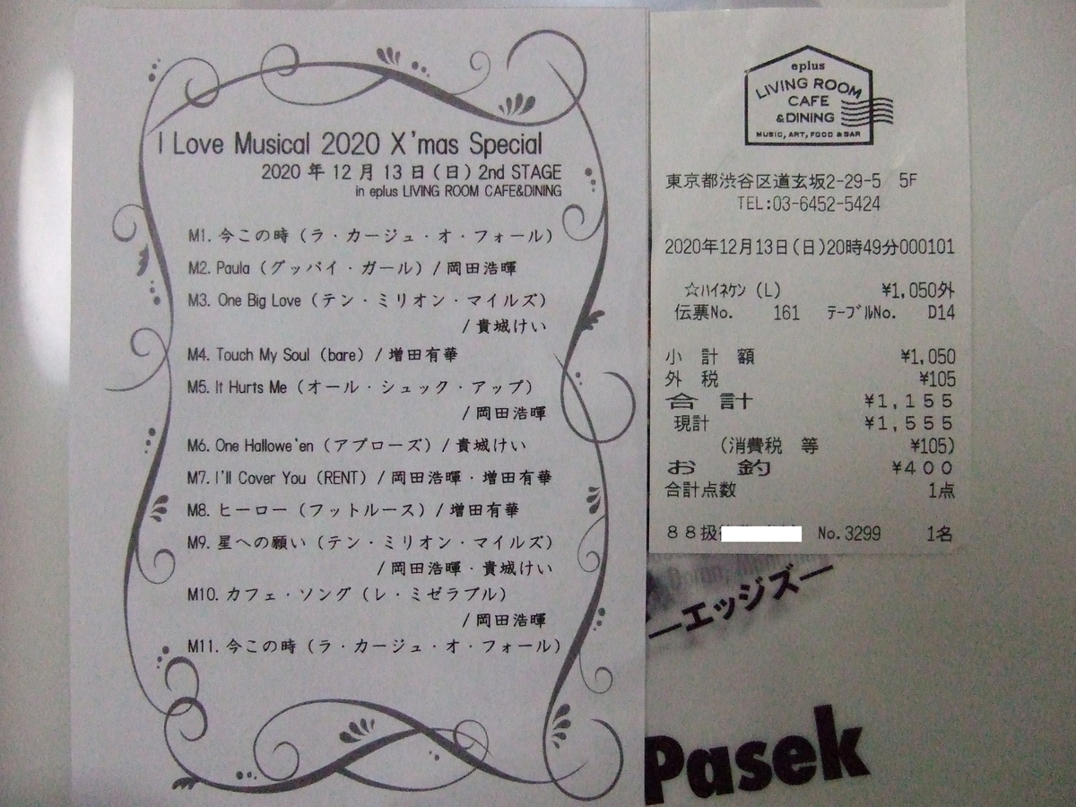 f:id:ichliebeyuka:20201213232037j:plain