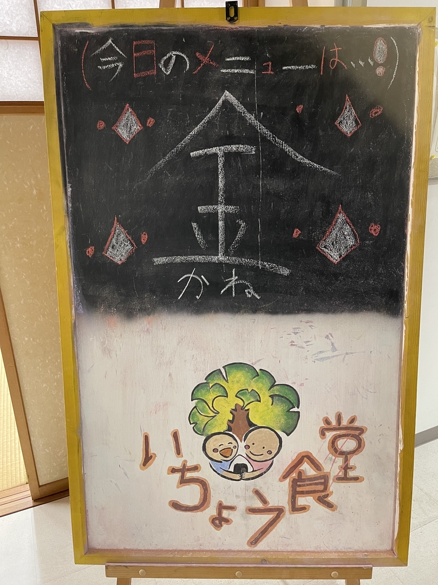 f:id:ichousyokudou:20220108124029j:plain