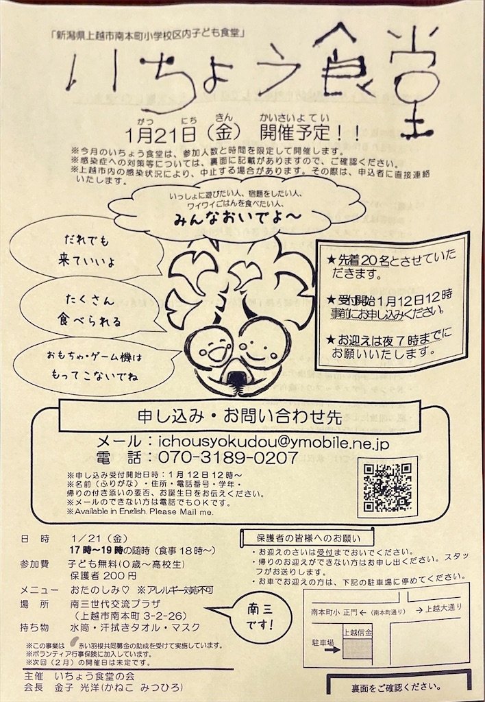 f:id:ichousyokudou:20220117080236j:image f:id:ichousyokudou:20220117080236j:image