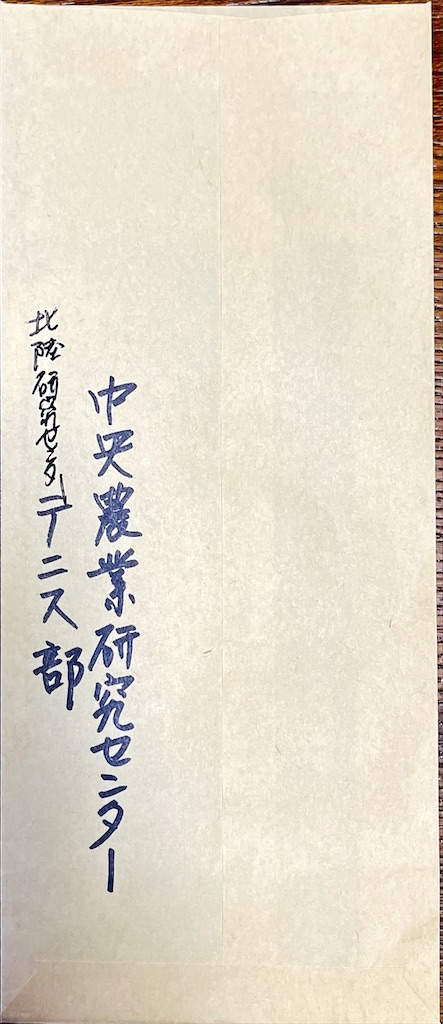 f:id:ichousyokudou:20220117082617j:image f:id:ichousyokudou:20220117082617j:image