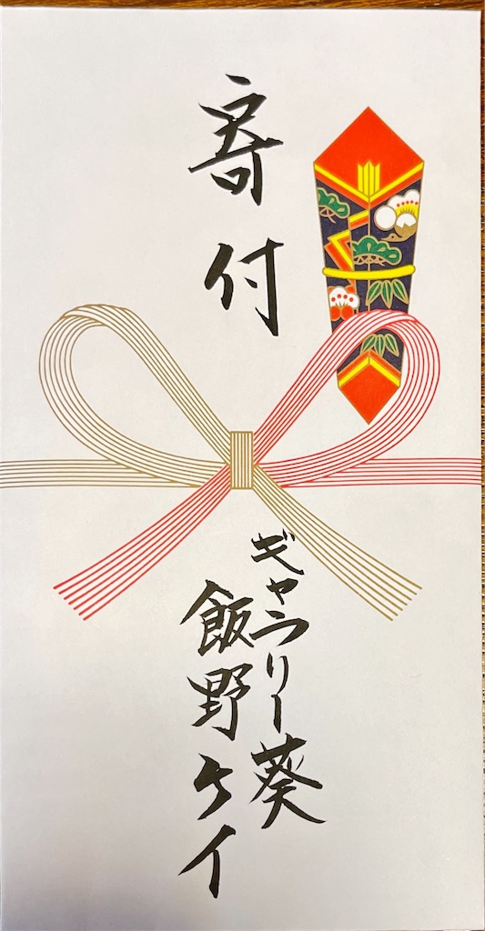 f:id:ichousyokudou:20220117082624j:image f:id:ichousyokudou:20220117082624j:image