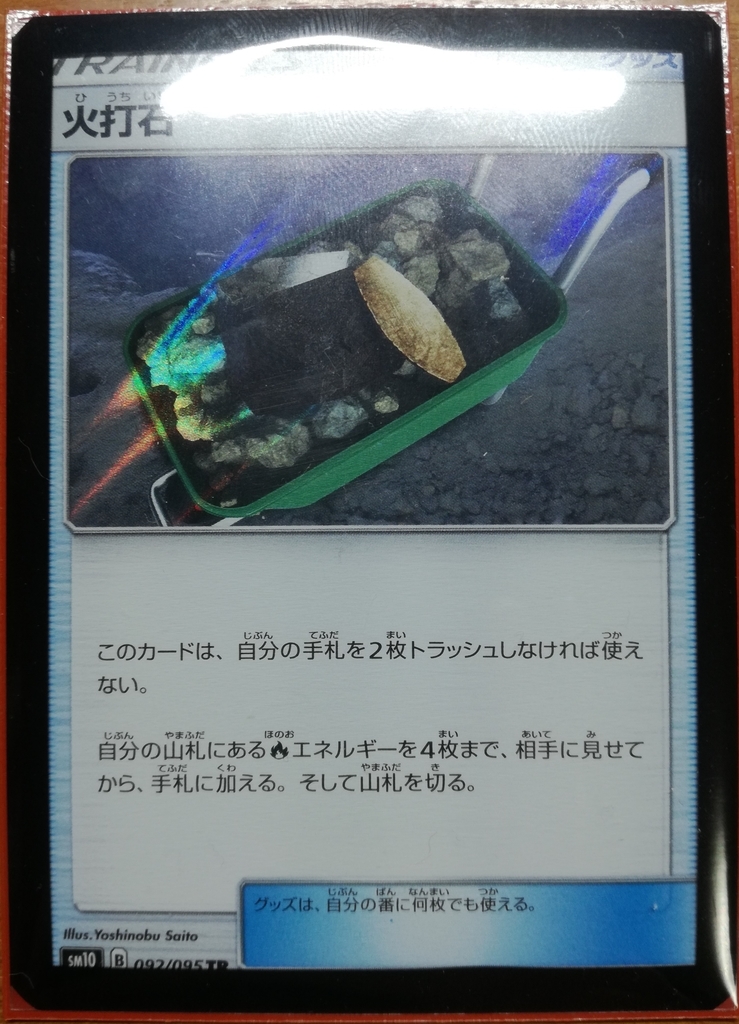 f:id:ichyopoke:20190309232658j:plain f:id:ichyopoke:20190309232658j:plain