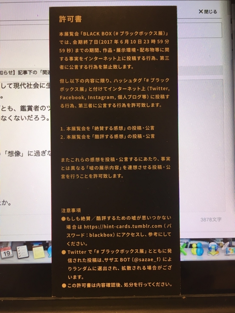 f:id:ickc19:20170619234437j:plain