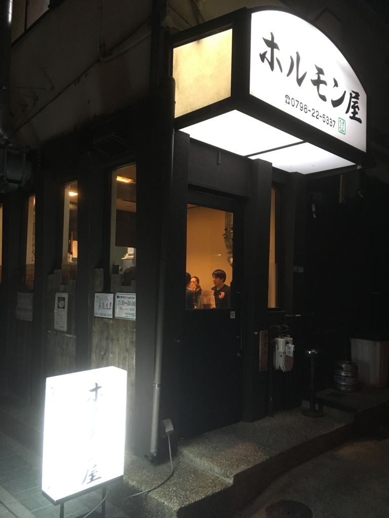 ホルモン屋 ぎんちょう いっきゅうさんのブログ ホルモン屋 ぎんちょう いっきゅうさんのブログ
