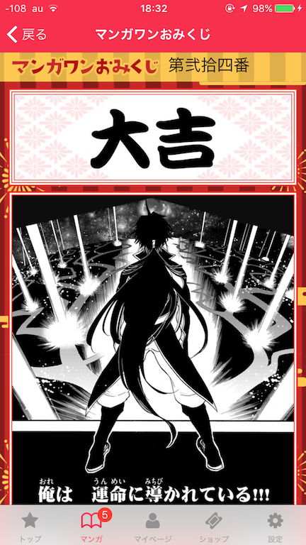 マンガワンの漫画って面白いよね いこの地味life