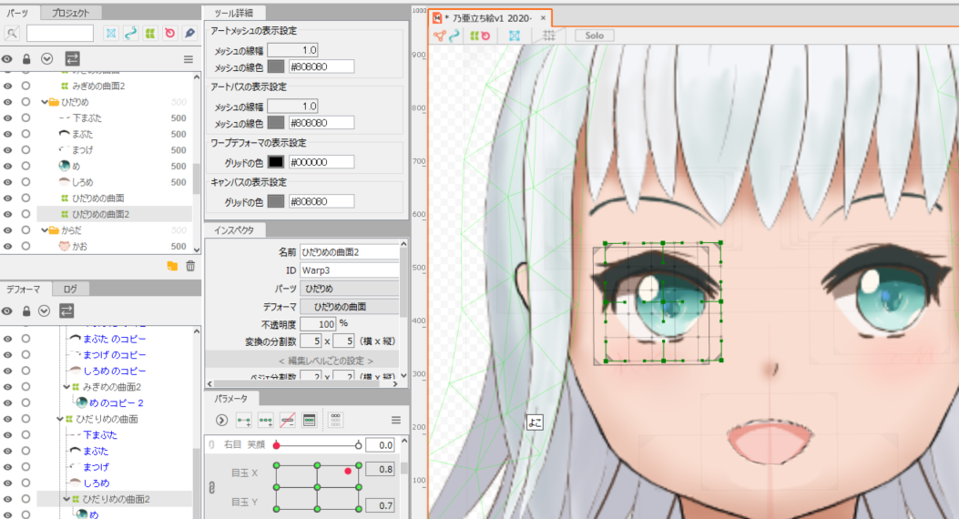 Live2dとfacerigでイラストを動かしてみた Iconサマーブログリレー 5日目 Icon公式ブログ Live2dとfacerigでイラストを動かしてみた Iconサマーブログリレー 5日目 Icon公式ブログ