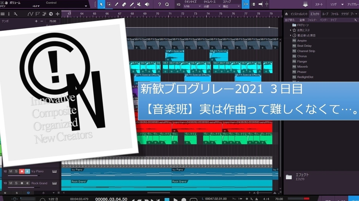 音楽班 実は作曲って難しくなくて Icon新歓ブログリレー3日目 Icon公式ブログ