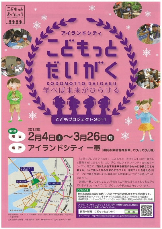 f:id:icplus2011:20120130155623j:image:w640