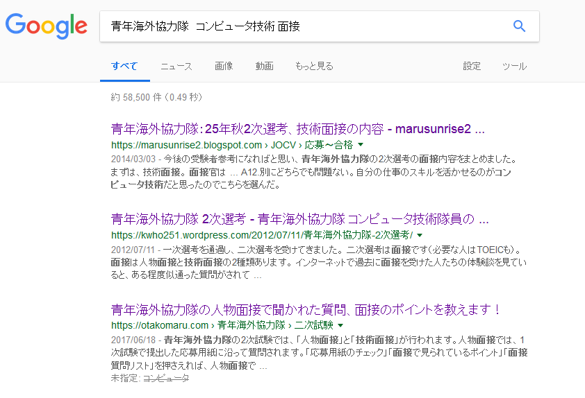 青年海外協力隊 コンピュータ技術職の技術面接 Toward Ict4d 青年海外協力隊 コンピュータ技術職の技術面接 Toward Ict4d