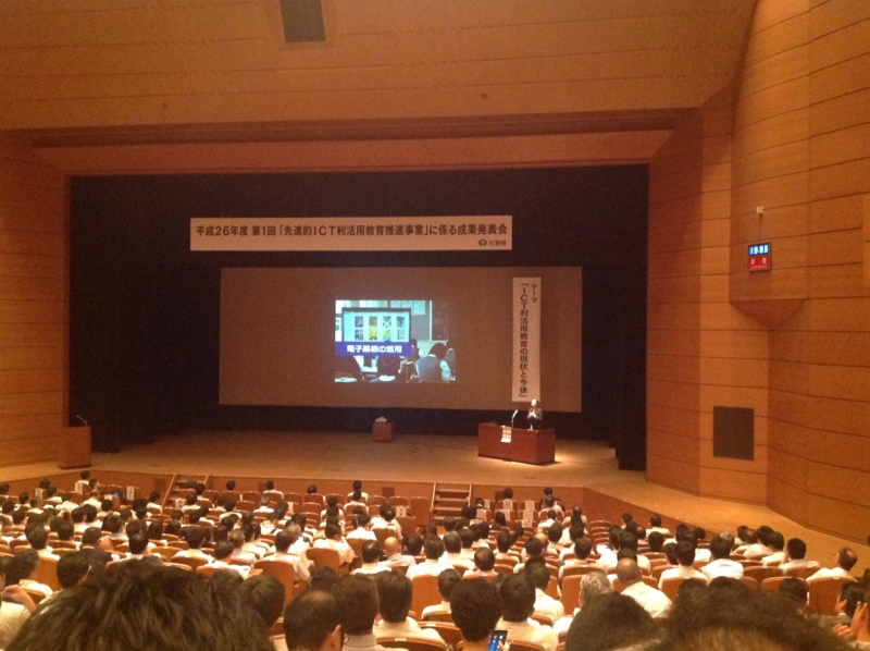 f:id:ict_in_education:20140708052243j:plain
