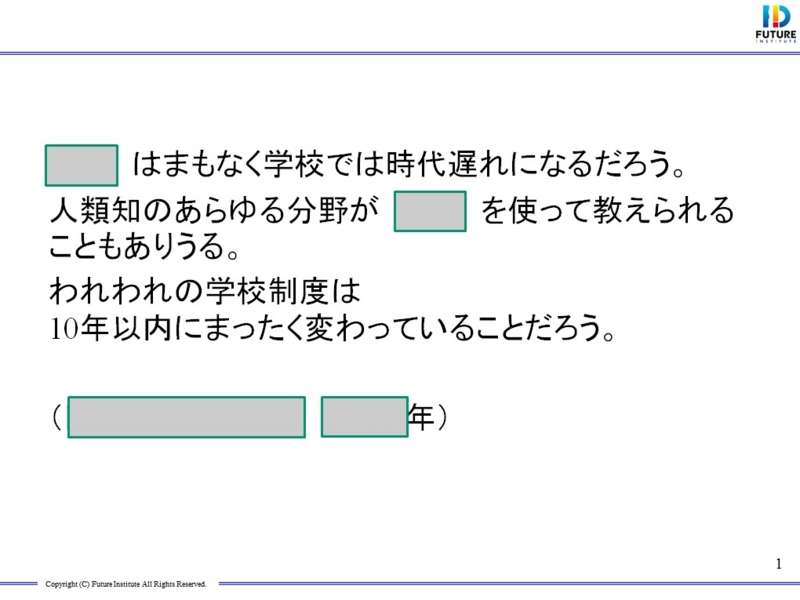 f:id:ict_in_education:20141003105553j:plain