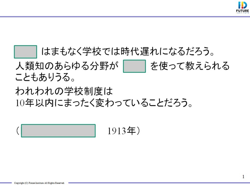 f:id:ict_in_education:20141003105909j:plain