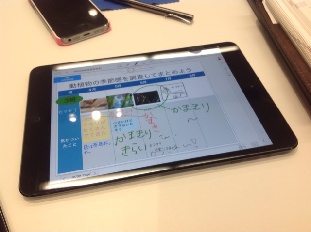 f:id:ict_in_education:20141113111823j:plain