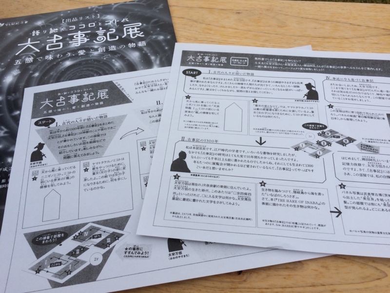 f:id:ict_in_education:20141130100803j:plain