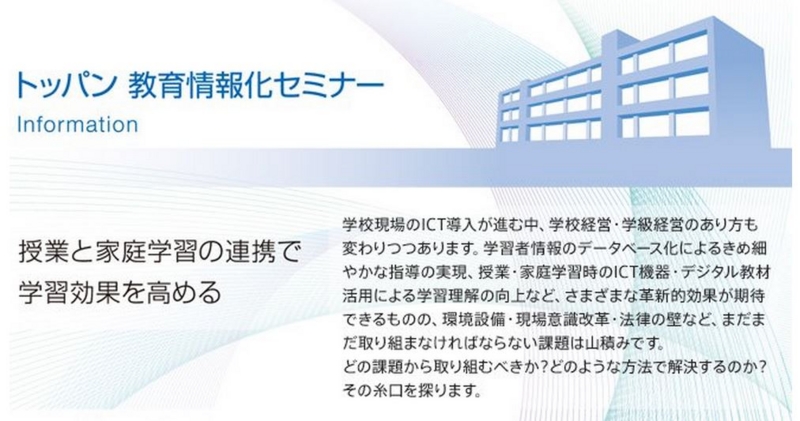 f:id:ict_in_education:20150122213635j:plain