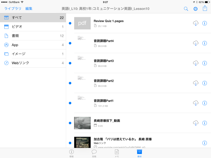 f:id:ict_in_education:20150608143548p:plain