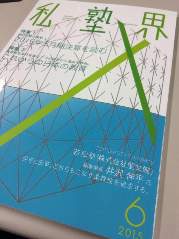 f:id:ict_in_education:20150620073031j:plain
