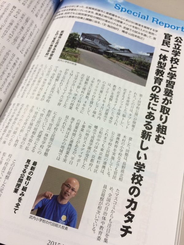 f:id:ict_in_education:20150620073051j:plain