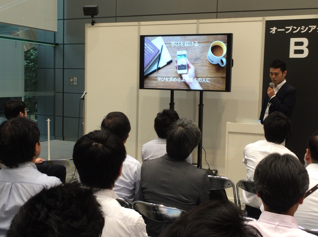 f:id:ict_in_education:20150716180639j:plain