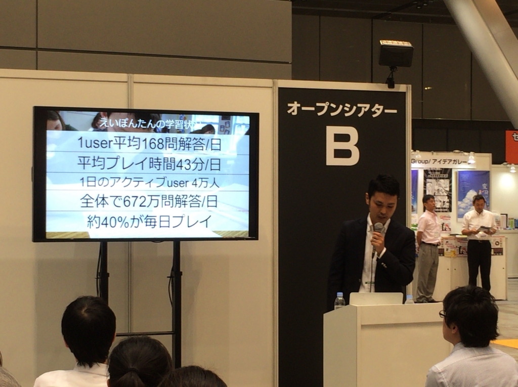 f:id:ict_in_education:20150716181021j:plain