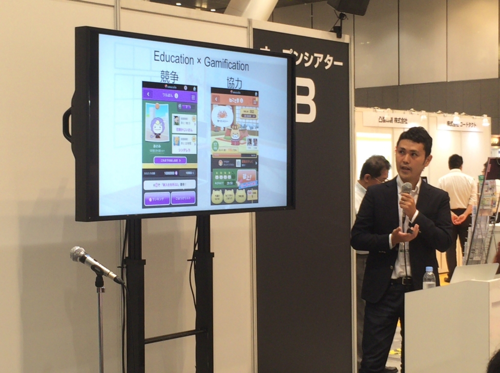 f:id:ict_in_education:20150716181436j:plain