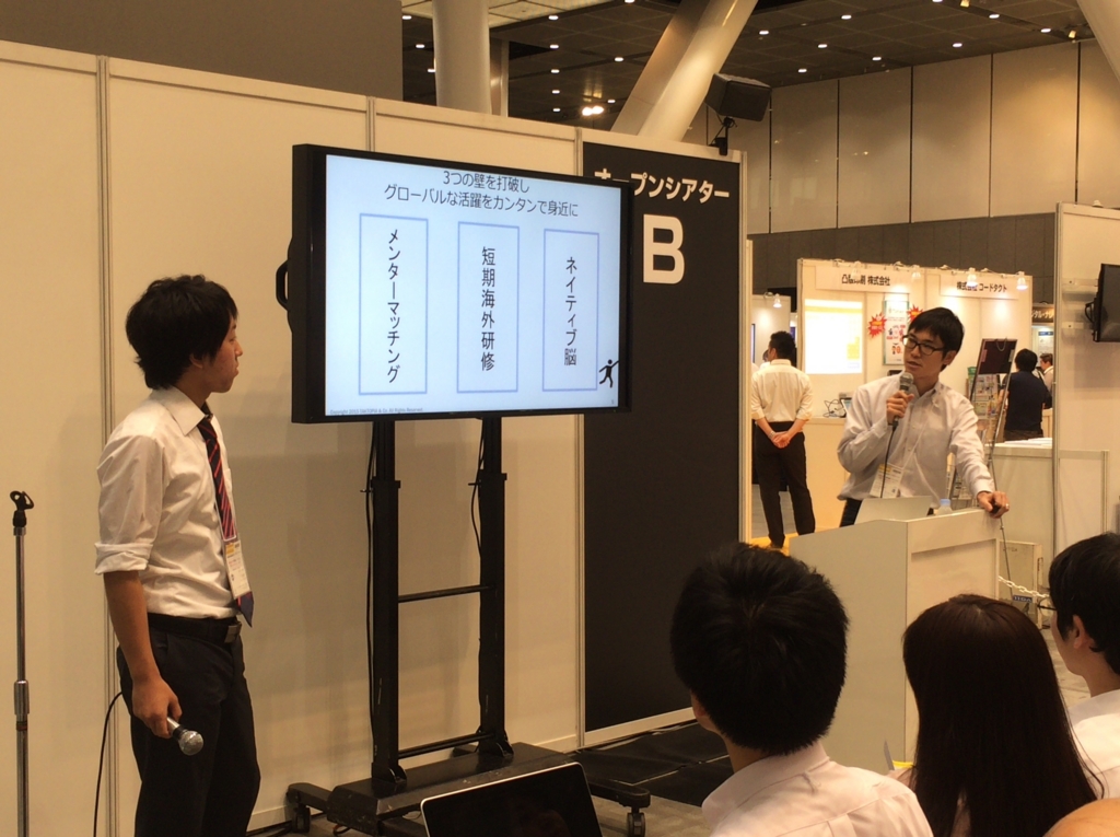 f:id:ict_in_education:20150717020705j:plain