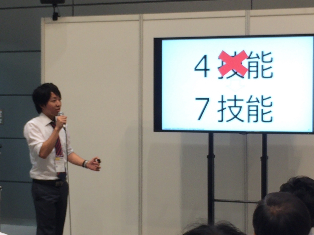 f:id:ict_in_education:20150717021101j:plain